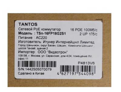 Коммутатор PoE TSn-22F2GP26G2U1