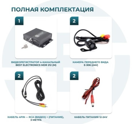 Комплект видеонаблюдения для грузовика 24В Best Electronics