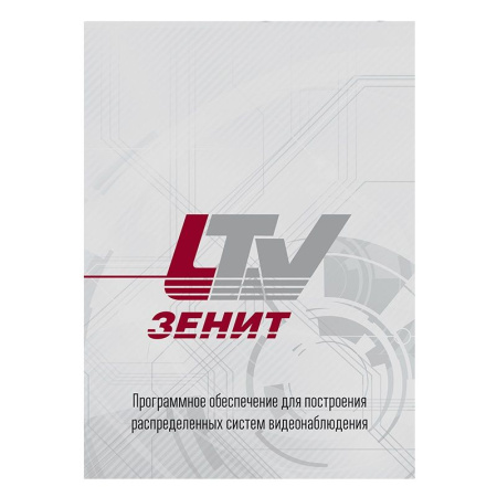 Программное обеспечение LS650856