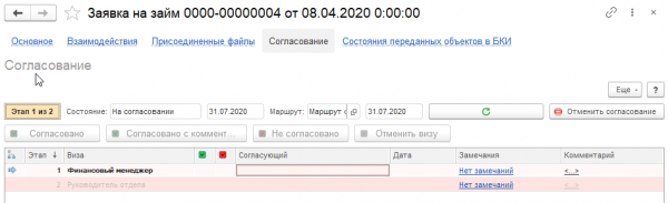 1С:Предприятие 8. Управление МФО и КПК КОРП. Электронная поставка. 1С:Предприятие 8. Управление МФО и КПК КОРП. Электронная поставка.
